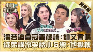 小姐不熙娣 1. évad Ep.516 516. epizód