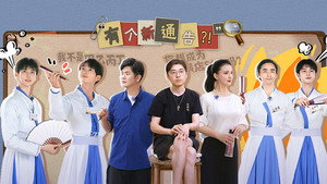 小闯横莱坞 1. évad Ep.4 4. epizód