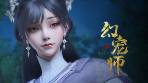 幻宠师 1. évad Ep.10 10. epizód