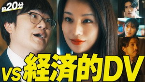 離婚弁護士 スパイダー 1. évad Ep.2 2. epizód