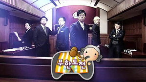 무한도전 3. évad Ep.193 193. epizód