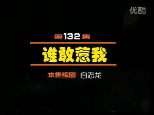 闲人马大姐 1. évad Ep.132 132. epizód