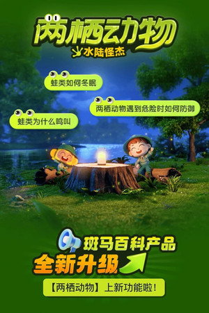 斑马百科 29. évad (2025-05-27) poszter