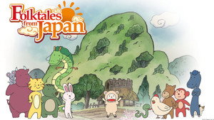 ふるさと再生 日本の昔ばなし kép