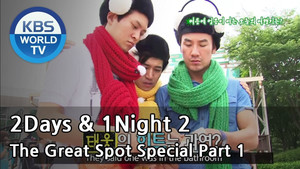 1박 2일 2. évad Ep.300 300. epizód