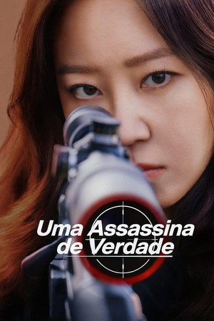 유부녀 킬러 poszter