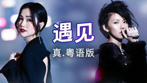 华语流行音乐合集 1. évad Ep.48 48. epizód