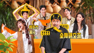 麻花特开心 2. évad Ep.15 15. epizód