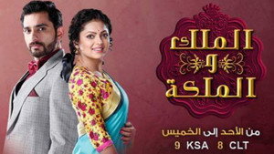 Ek Tha Raja Ek Thi Rani kép