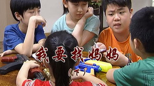 外来媳妇本地郎 6. évad Ep.2347 2347. epizód