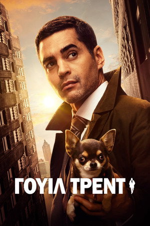 Will Trent poszter