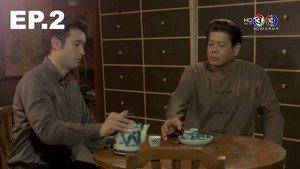 เลือดมังกร ตอน แรด 1. évad Ep.2 2. epizód