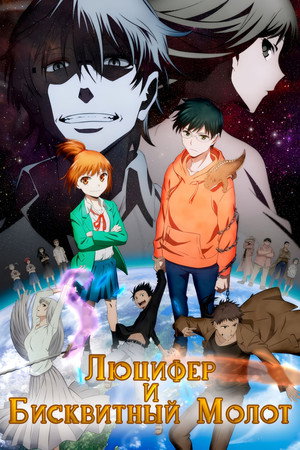 Hoshi no Samidare poszter