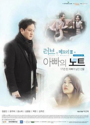 러브 인 메모리 2. évad (2014-02-26) poszter