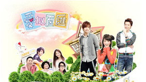愛似百匯 kép