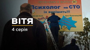 Вітя kép