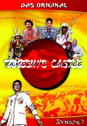 Takeshi's Castle 3. évad (2004-05-11) poszter