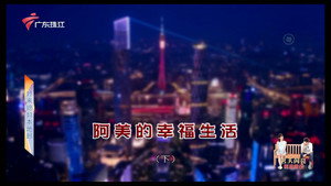 外来媳妇本地郎 12. évad Ep.4624 4624. epizód