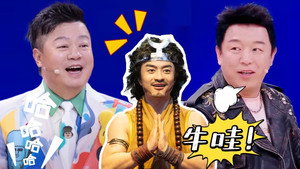 喜人奇妙夜 Speciális epizódok Ep.10 10. epizód