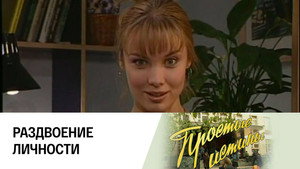 Простые истины 1. évad Ep.338 338. epizód