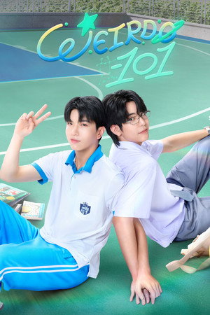 แรงโน้มถ่วงระหว่างเรา poszter