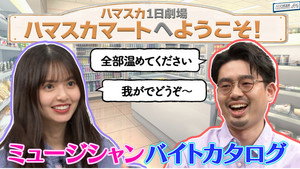 ハマスカ放送部 3. évad Ep.10 10. epizód