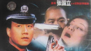 危情时刻 kép