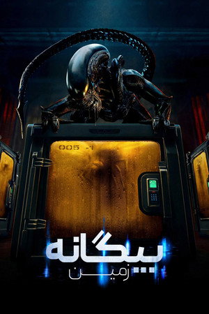 Alien: Föld poszter