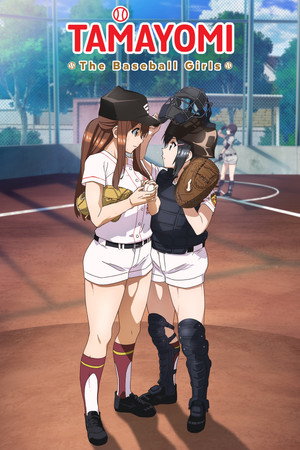 球詠 poszter