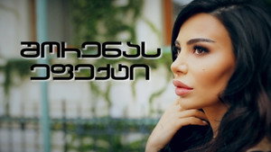 შორენას ეფექტი kép