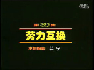 闲人马大姐 1. évad Ep.39 39. epizód