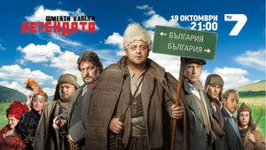 Шменти Капели - Легендата kép
