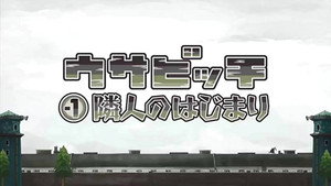 ウサビッチ 6. évad Ep.12 12. epizód