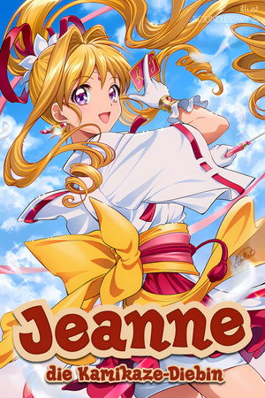 神風怪盗ジャンヌ poszter