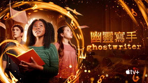 Ghostwriter kép