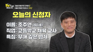 돈쭐내러 왔습니다 1. évad Ep.22 22. epizód