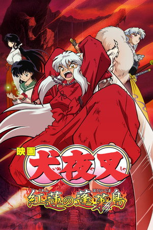 InuYasha poszter