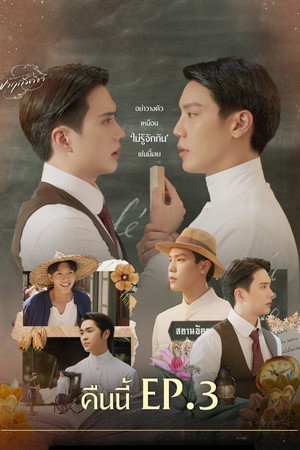 จาฤกรติชา poszter