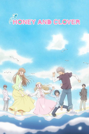 ハチミツとクローバー 2. évad (2006-06-30) poszter