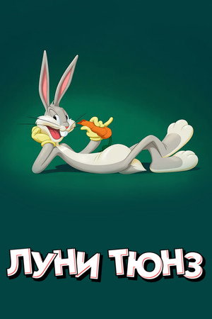 Tapsi Hapsi és barátai Speciális epizódok (2019-06-12) poszter