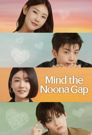 누난 내게 여자야 poszter