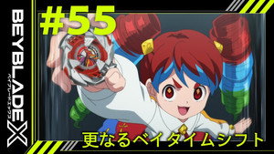BEYBLADE X 1. évad Ep.55 55. epizód