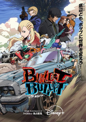 BULLET/BULLET poszter