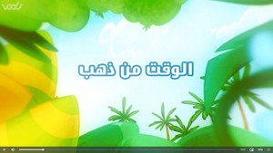 أمونة المزيونة 1. évad Ep.8 8. epizód