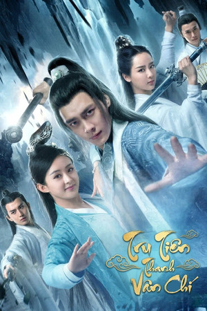 青云志 poszter