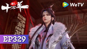炼气十万年 1. évad Ep.329 329. epizód