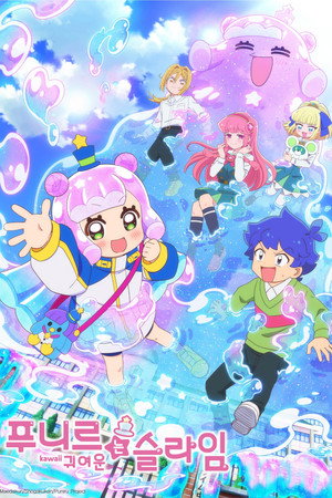 Puniru Is a Kawaii Slime poszter