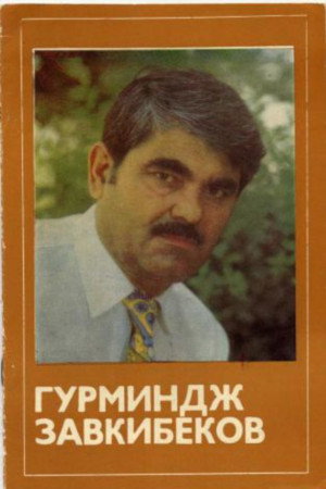 Gurmindzh Zavkibekov profil kép