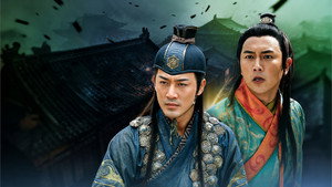 少年四大名捕 kép