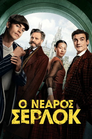 Az ifjú Sherlock poszter